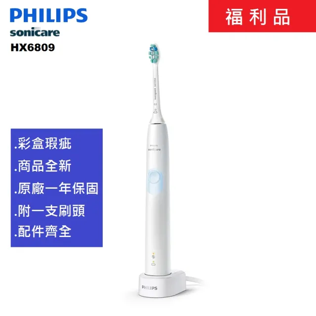 【Philips 飛利浦】(福利品) Sonicare ProtectiveClean 4300 音波震動牙刷 HX6809
