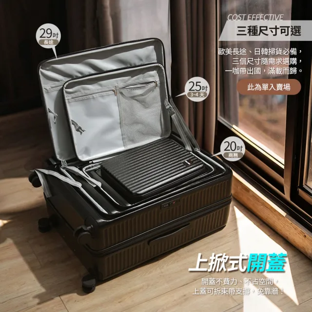 【Mr.Box】25吋前開式行李箱★超能裝可擴充1:9上開式輕掀箱/避震煞車輪/杯架/防爆拉鍊