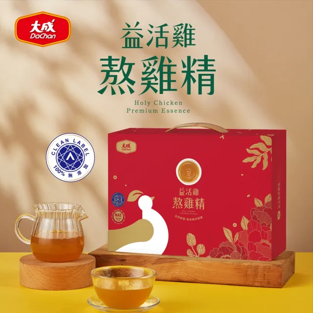 【大成】益活雞熬雞精禮盒（常溫）︱單盒組-共8包︱（50ml/包）︱大成食品(禮盒 送禮 滴雞精 滋補 益活雞)