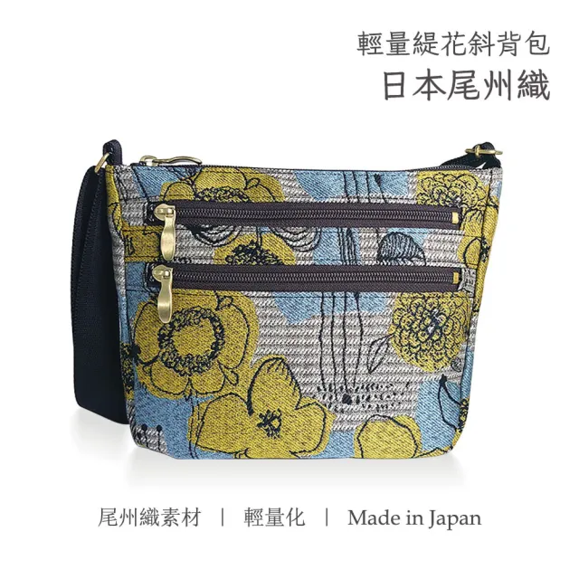 日本尾州織斜背包 洛克花園 黃/紫共2色|日本製輕量背包 鋼筆線條花朵 緹花布