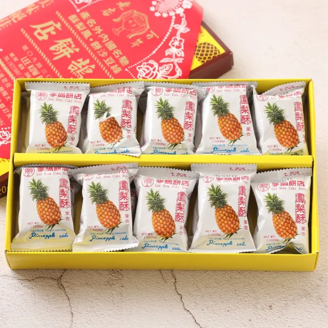 【李鵠】鳳梨酥x4盒(20入/盒-附提袋)_中秋_年節禮盒