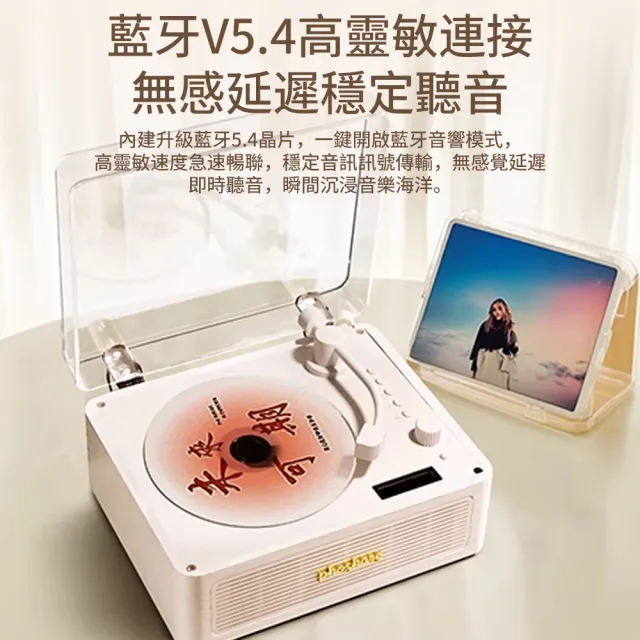 YIZ藝匠 CD播放機 復古藍牙音響 9D立體音效（不傷碟 AUX/USB輸入 贈試聽碟+收納包+禮盒）