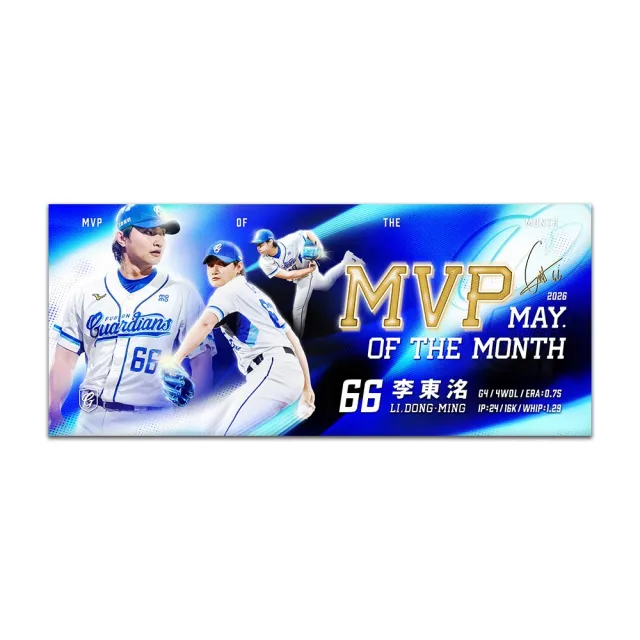 【富邦悍將】李東洺26五月MVP紀念毛巾