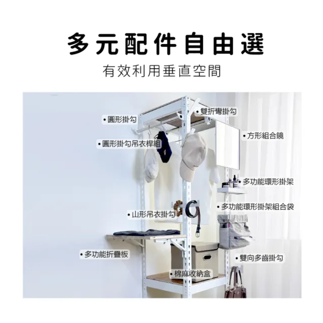 【空間特工】45x45x180cm衣帽架 白色免螺絲角鋼架(玄關衣架 衣架 衣帽架 吊衣架桿 立式掛衣架)
