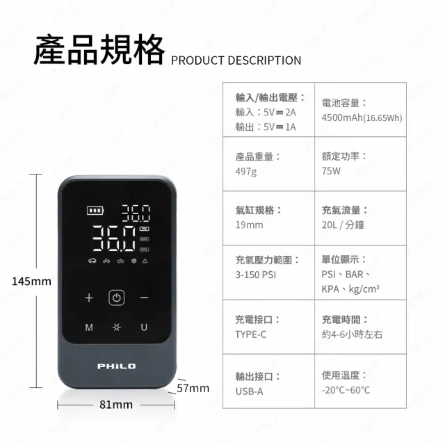 【Philo 飛樂】2入組 飛樂打氣王mini 急速電動打氣機 TP16(無線有線雙用)