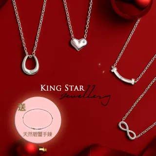 【King Star】買一送一 天然鑽石項鍊x手鍊-多款任選(無色等級美鑽) 送天然碧璽手鍊