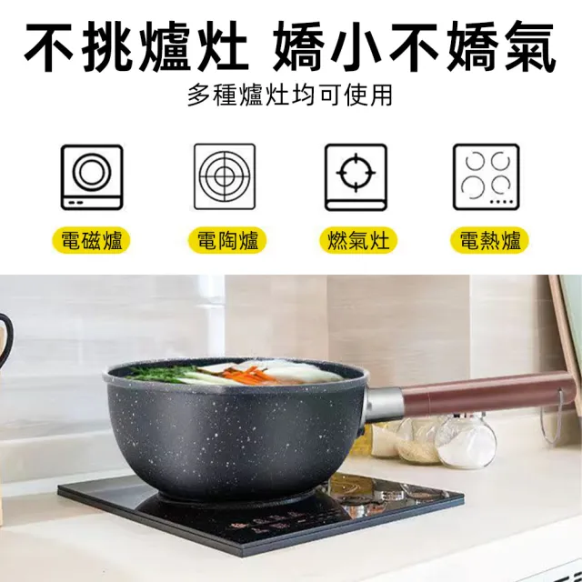 【KOGURE 小慕】不粘鍋 日式麥飯石不沾雪平鍋 附鍋蓋 牛奶鍋湯鍋 快速導熱好清洗
