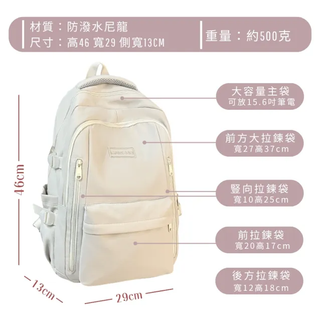 【MoodRiver】素色多口袋 背包 後背包 學生後背包 書包 包包女 防潑水 日式風格 女包 男包 
