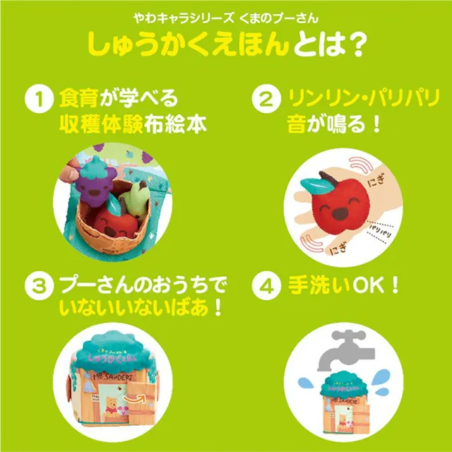 【EyeUp】立體布書 小熊維尼樹屋 感統學習 6個月以上 台灣總代理