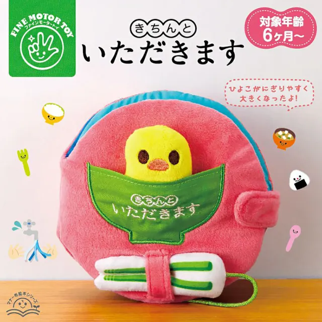 【EyeUp】學習布書 用餐禮儀 生活教育 6個月以上 台灣總代理