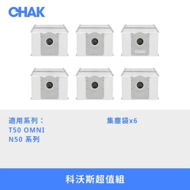 【CHAK】ECOVACS科沃斯 X12 PRO / X11 PRO / T90 PRO 上下水款 副廠掃拖機配件超值組 (集塵袋6入組)