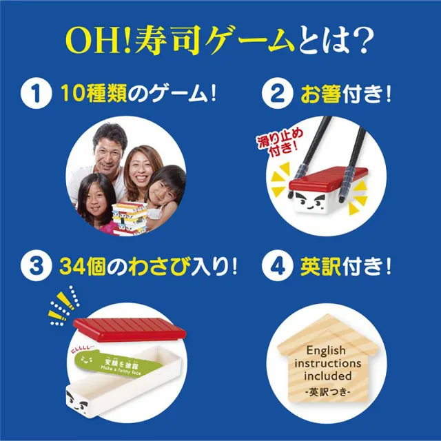 【EyeUp】壽司疊疊樂 平衡訓練遊戲 3歲以上 台灣總代理