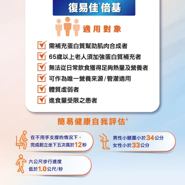 【Boscogen 百仕可】復易佳倍基營養素 雙蛋白配方_819g粉劑x2罐(HMB配方 加倍給你力)