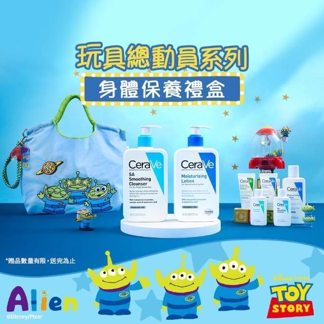 【CeraVe 適樂膚】momo獨家!年中慶限定★玩具總動員系列 身體保養禮盒(長效清爽保濕乳+水楊酸潔膚露)