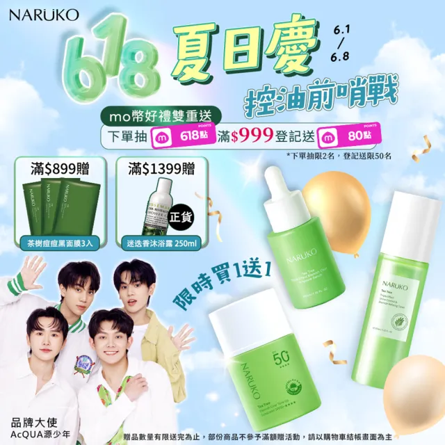 【NARUKO 牛爾】買1送1★水仙DNA奇蹟修護洗卸兩用慕絲150ml x2入(卸妝/潔顏/舒敏)