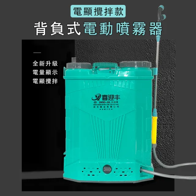 ZHIPU 芝浦】20L背負式電動噴霧器高壓農用電動噴霧機打藥機農藥噴桶