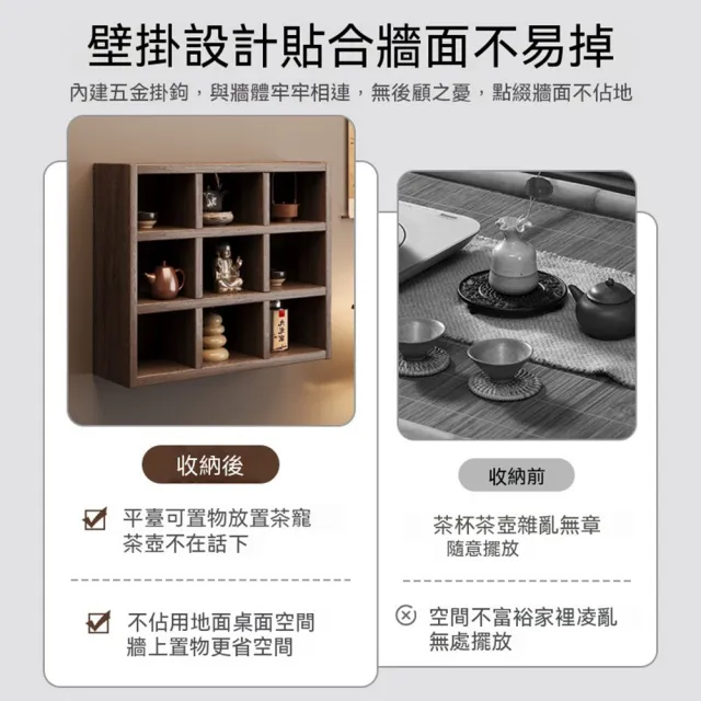 【XINGMU 興沐】復古風格子櫃茶壺收納展示架（博古架 / 格子收納櫃 / 茶具收納架 / 新中式置物架）