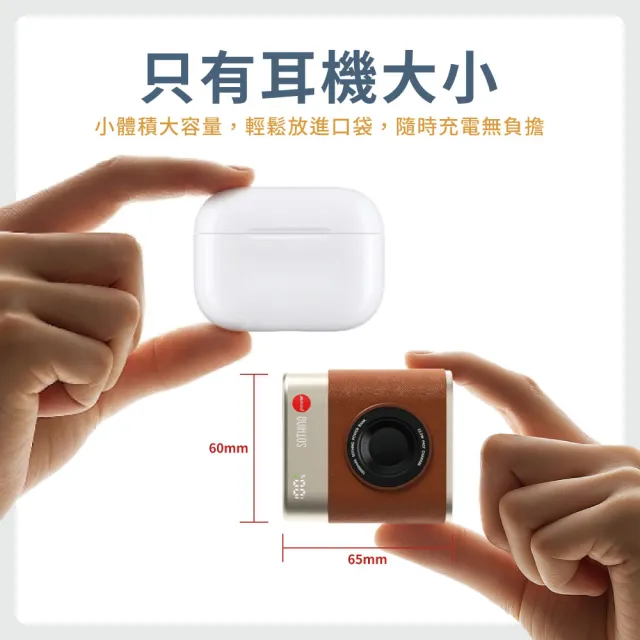 【SOTHING 向物】10000mAh極輕量自帶線行動電源 小相機mini(CCC認證 可上飛機 PD快充 雙口輸出)