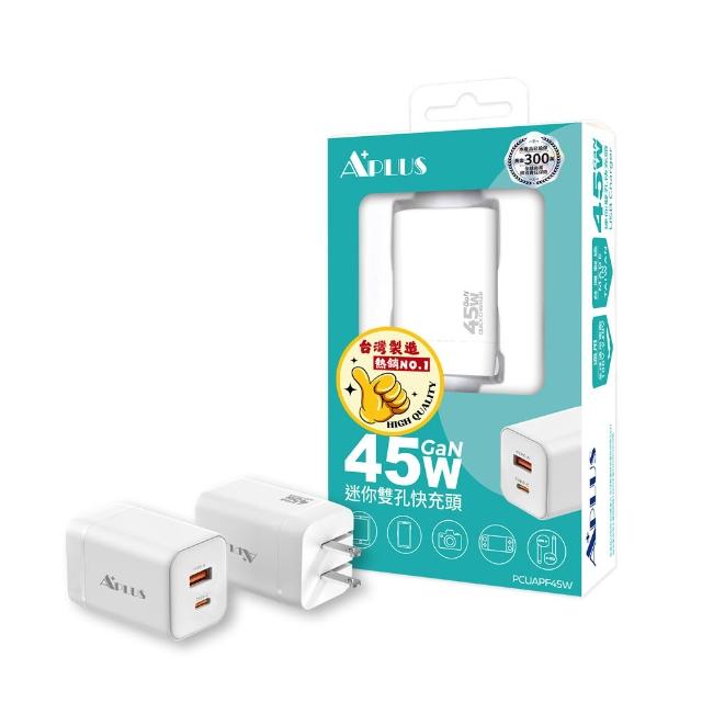 【APLUS】45W GaN氮化鎵 快充頭 1C/1A 2孔 台灣製 充電器 充電頭(支援iPhone18/17/16/15全系列快充)*