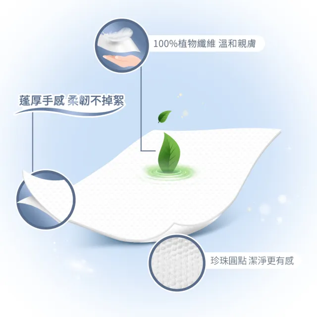 【mo select】加厚珍珠紋抽取式洗臉巾70抽*6包