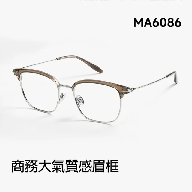 【MOLSION 陌森】眉框光學眼鏡#MA6086