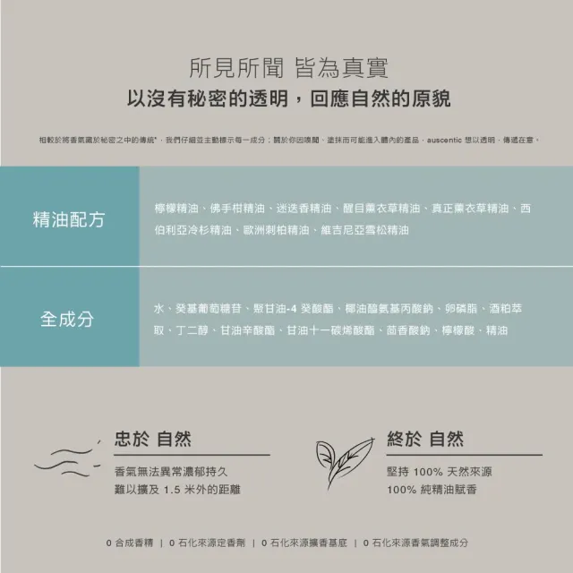【auscentic 奧森青】溫和洗手雙入組(植海/洗手慕斯/洗手乳)