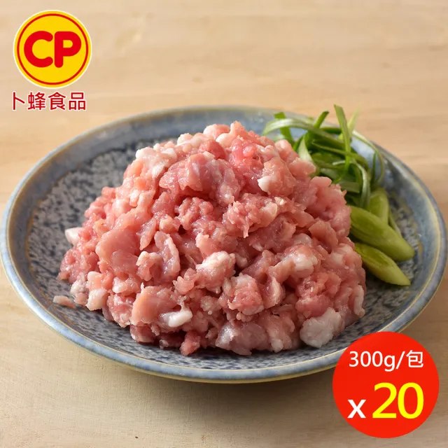 【卜蜂】黃金比例 國產豬絞肉 超值20包組(300g/包_團購.居家料理.變化多多)