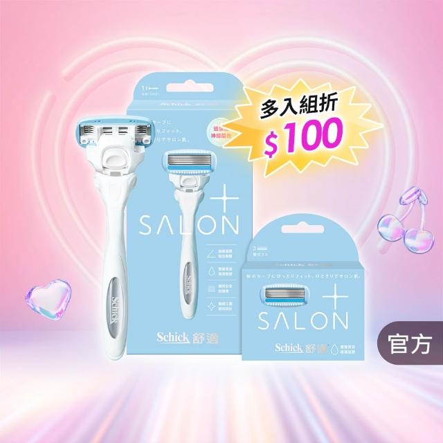 【Schick 舒適牌】舒綺極 Salon Plus 仕女除毛刀片 敏感肌用(1刀把4刀片)
