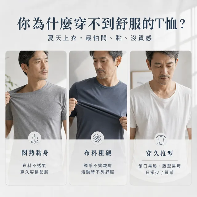 【NST JEANS】男款短袖T恤 | 涼感天絲棉 親膚萊賽爾 柔軟透氣 航標藍 加大尺碼 397-80010
