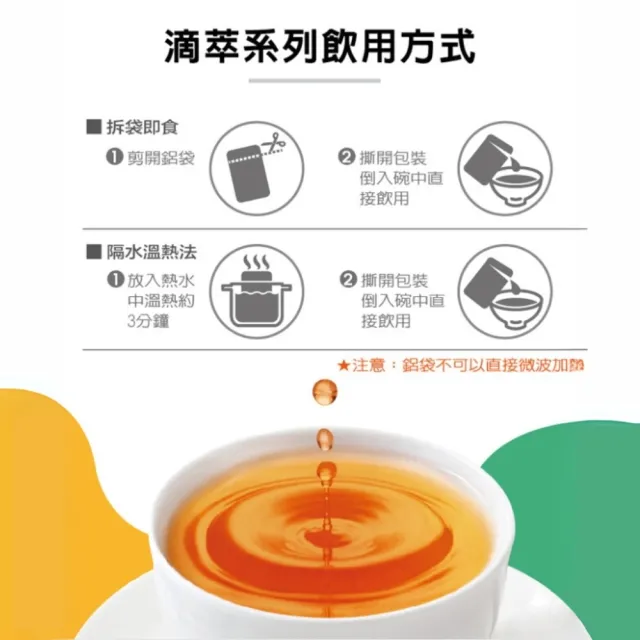 【享溫馨】養生滴雞精經濟組 共60包_60ml包(享溫馨 饗城 滴雞精 魚精 養生)