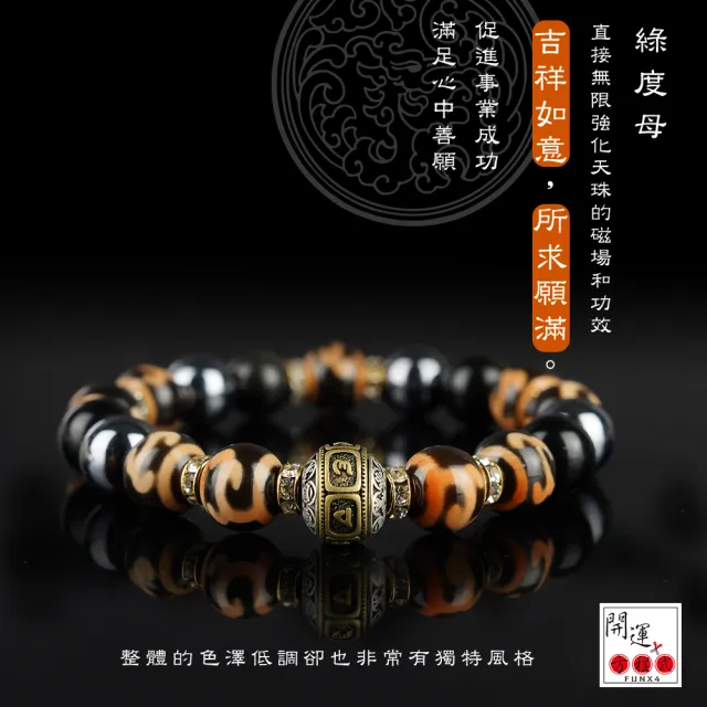【開運方程式】綠度母天珠鈦赫茲彩虹黑曜石六字真言轉運經輪(中間可轉動象徵時來運轉)