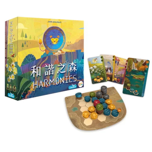【Asmodee 艾賜魔袋】和諧之森 Harmonies (森林桌遊 拼放桌遊 策略桌遊 療癒桌遊 親子桌遊 交換禮物)