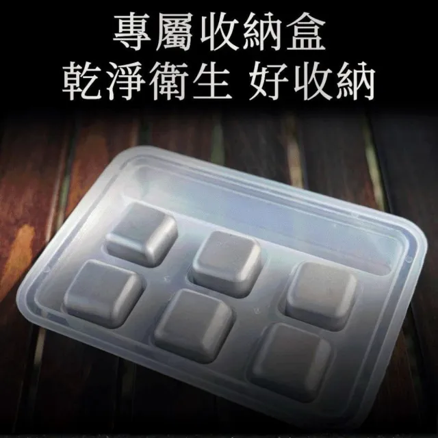 Refine 台灣製純鈦極輕量冰磚／不融冰冰鎮石／威士忌烈酒冰鎮神器_6入組