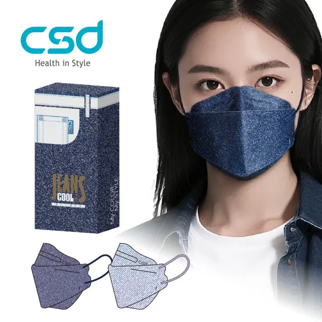 【CSD 中衛】中衛醫療口罩-成人立體4D-牛仔COOL系列(20片/盒)