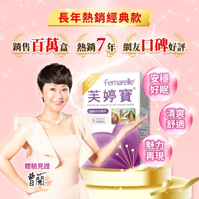 【芙婷寶】以色列原裝芙婷寶(56顆/盒)(芙婷寶 大豆異黃酮 熟齡 更年)