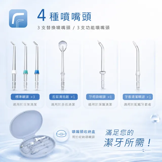 【Kolin 歌林】全家用大水箱容量插電式沖牙機 /洗牙器/沖牙器/共6支噴嘴(KTB-JB187)