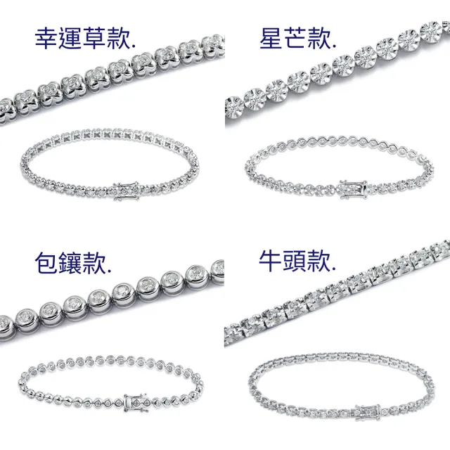 【IS DIAMOND】買一送一 1.4克拉鑽石Tennis手鍊 5款任選 贈天然珍珠手鍊(培育鑽石)