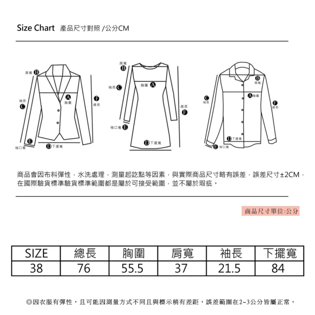 【YIN HWA 盈樺】ARIES 知性簡約跳色線條提花前短後長襯衫