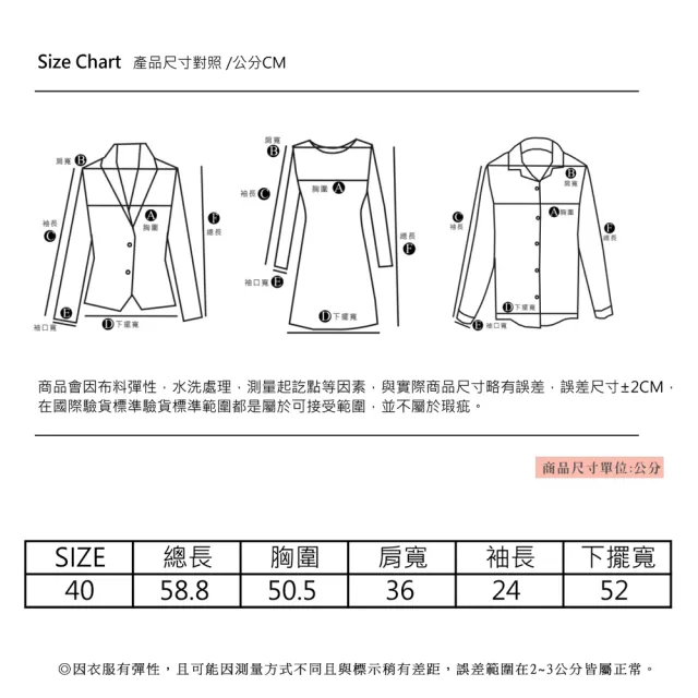 【YIN HWA 盈樺】ARIES 簡約優雅格紋拼接上衣