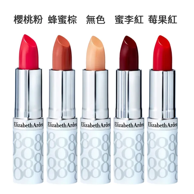 【伊麗莎白雅頓】八小時潤色護唇膏3.7g任1款-無色/櫻桃粉/莓果紅/蜂蜜棕(專櫃公司貨)
