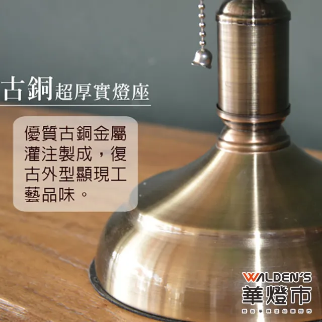 【華燈市】古銅色銀行燈｜復古綠玻璃檯燈 影劇同款檯燈 民國風檯燈 書房檯燈