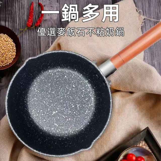 【KOGURE 小慕】雪平鍋 湯鍋 日式麥飯石不沾鍋 附鍋蓋 牛奶鍋 快速導熱好清洗