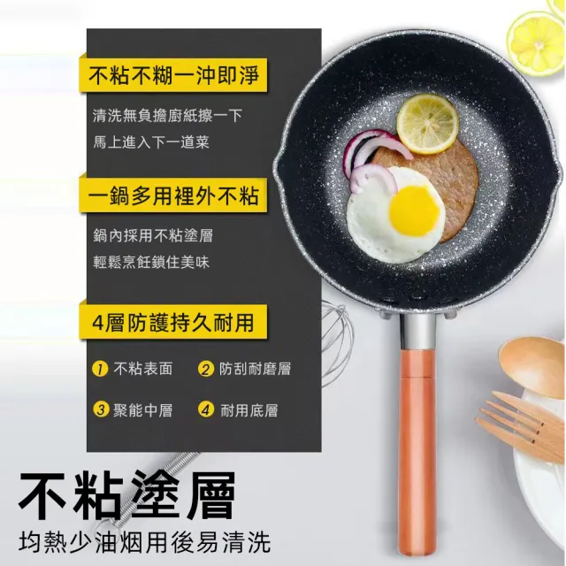 【KOGURE 小慕】雪平鍋 湯鍋 日式麥飯石不沾鍋 附鍋蓋 牛奶鍋 快速導熱好清洗
