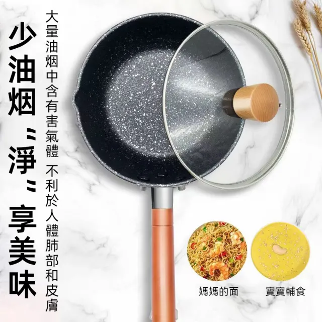 【KOGURE 小慕】雪平鍋 湯鍋 日式麥飯石不沾鍋 附鍋蓋 牛奶鍋 快速導熱好清洗