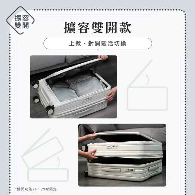 【Arlink】百變箱 24+29吋 上掀式行李箱 1:9+55 雙開行李箱(可擴充行李箱/行李箱保護套/行李箱29)