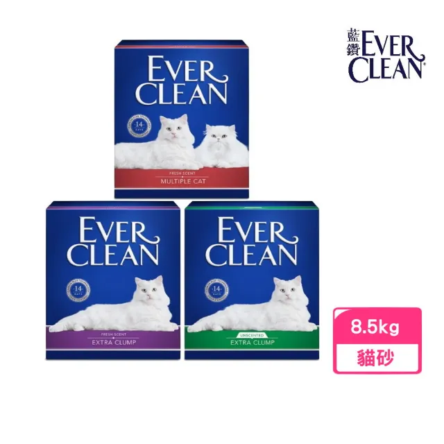 【EverClean 藍鑽】強效凝結貓砂 8.5kg（紅標｜紫標｜綠標）(貓砂)