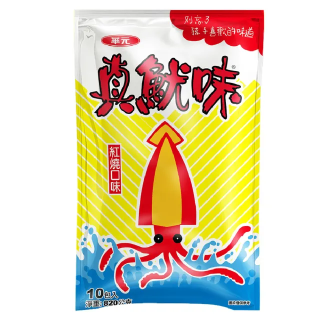 【華元】抱抱包 真魷味 10包X2袋/箱