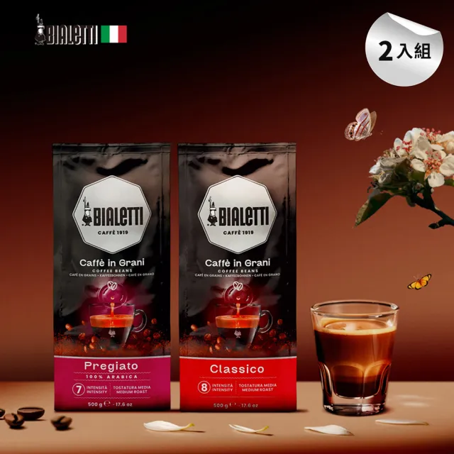 【Bialetti 比亞樂堤】原裝進口研磨中焙咖啡豆2包組(500g/包;羅馬晨典/翡冷翠花神各1包)