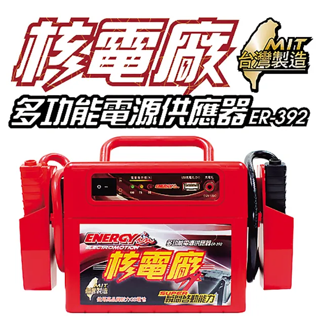 核電廠-多功能電源供應器(台灣製造)