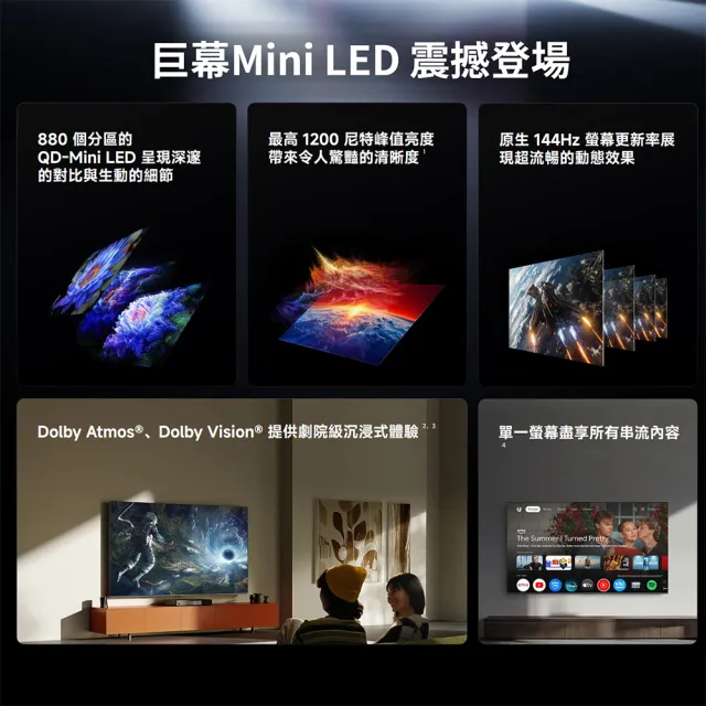 【小米】官方旗艦館 Xiaomi 98型4K Mini LED 144Hz GoogleTV智慧聯網顯示器(S Mini 98 2026)